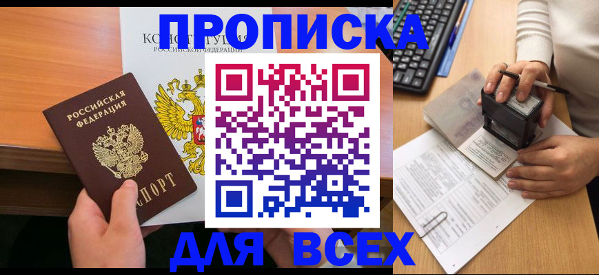 прописка от собственника в Буйе