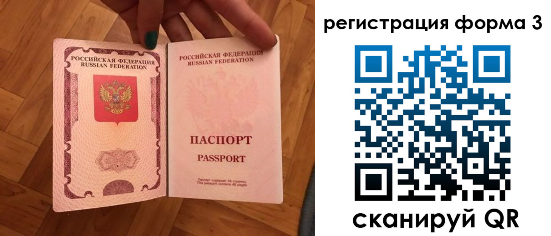 регистрация в Буйе