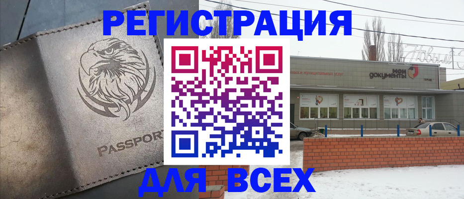 временная прописка в Буйе