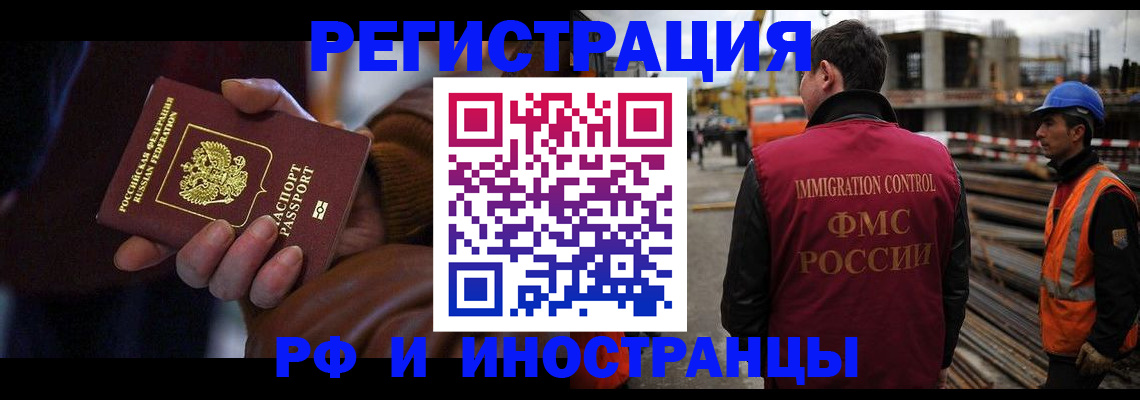 временная регистрация в квартире в Буйе