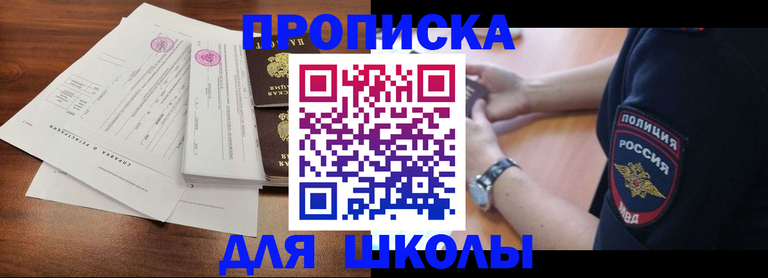 временная регистрация недорого в Буйе