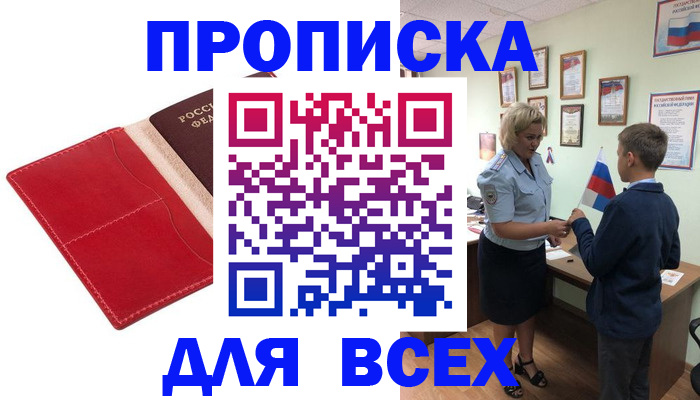 где прописаться в Буйе
