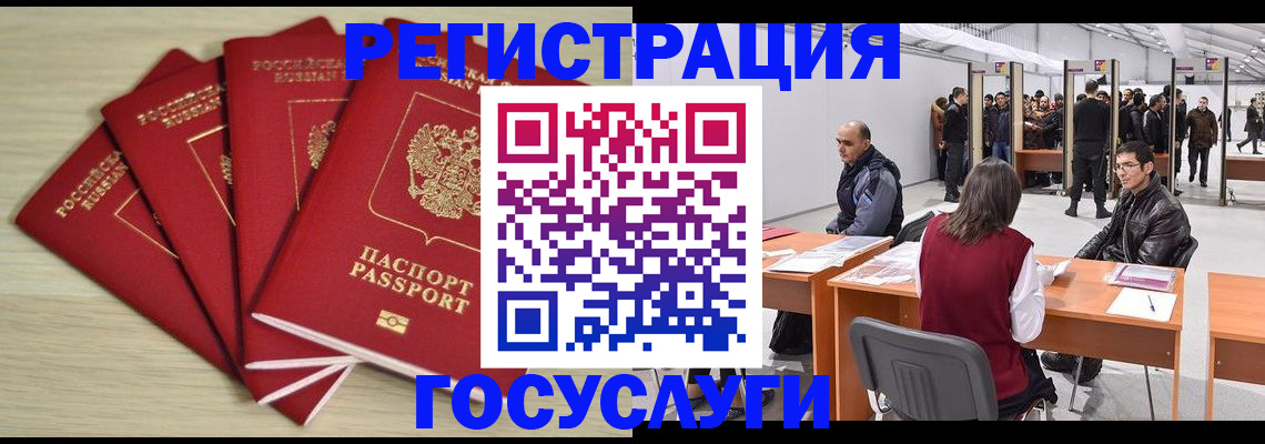 прописка гарантия в Буйе