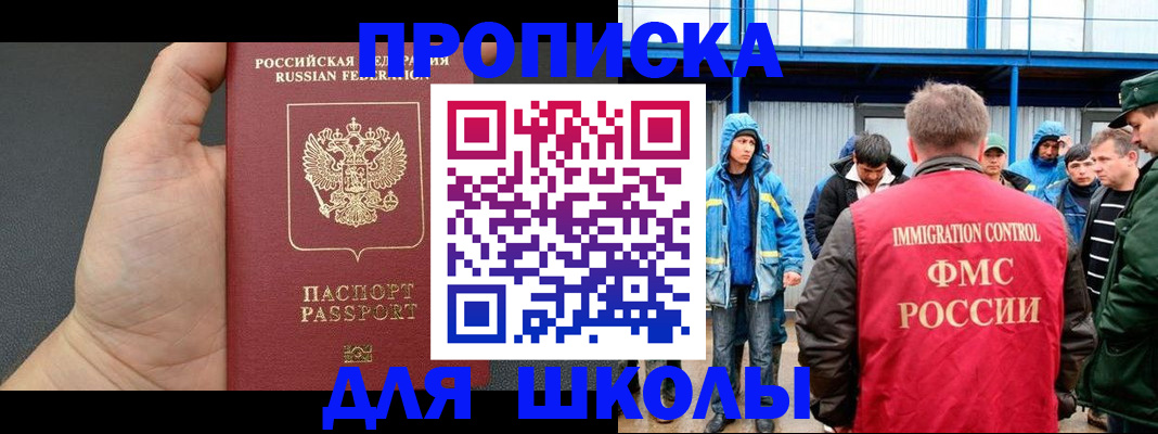 регистрация для дет. сада в Буйе